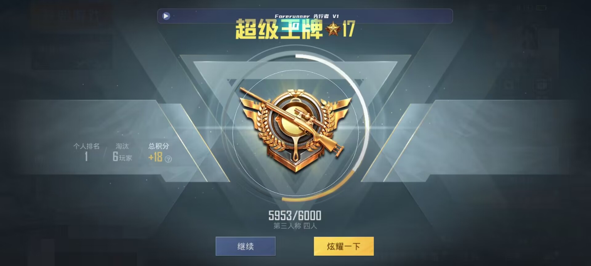 和平精英鸡腿辅助自瞄 - ��ƽ��ӢƤ��������辅助预览图